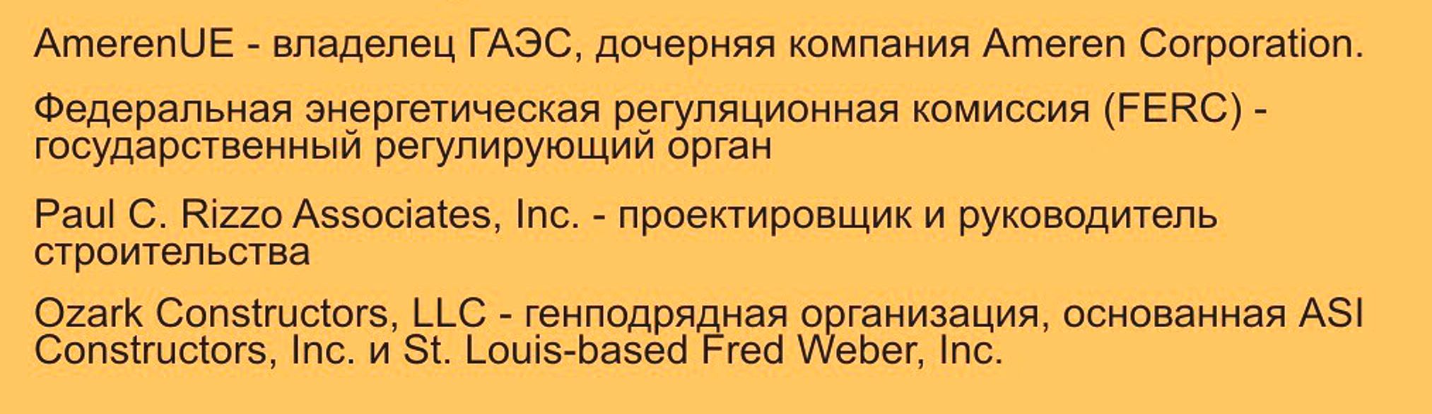 Список основных участников