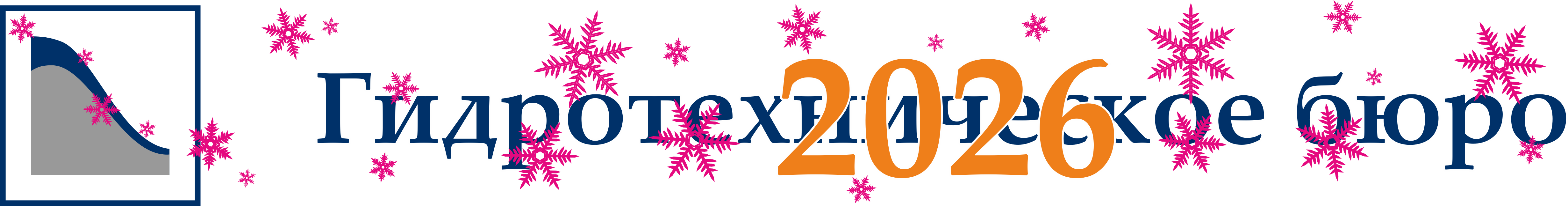 <h1 class="title">Проектирование гидротехнических сооружений